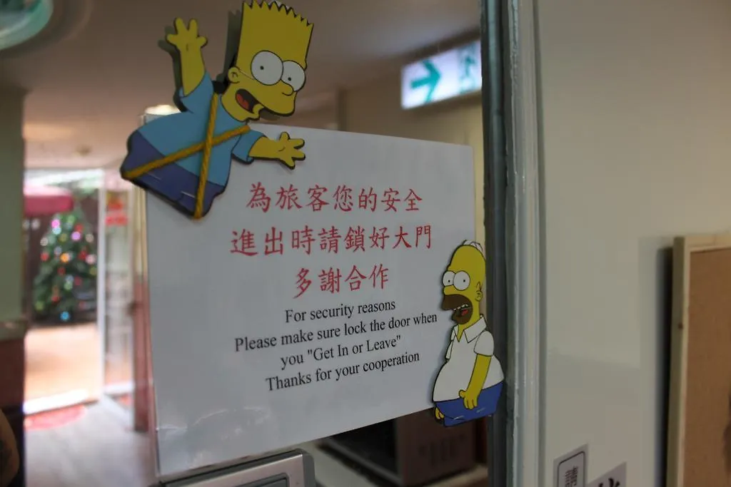 招待所 九龙 Hoi Shing House酒店 中国